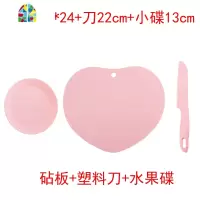儿童砧板不伤手塑料刀幼儿园安全小刀厨房辅食案板宝宝小菜板玩具 FENGHOU 浅绿色长方送叉子和手套