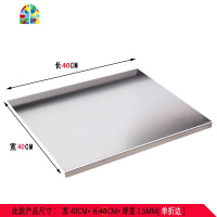 封后家用厨房304食品级不锈钢擀面板案板和面板砧板切菜板烘培工具揉 FEN 宽40*长50*厚1.5送防滑垫切面刀+饺子