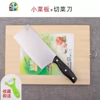 厨房菜板实木切菜板家用案板宿舍学生套装水果板砧板菜刀组合 FENGHOU 20*30小菜板刀勺4件套