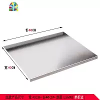封后家用厨房304食品级不锈钢擀面板案板和面板砧板切菜板烘培工具揉 FEN 宽40*长40*厚1.5送防滑垫切面刀+饺子