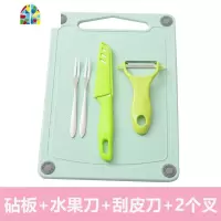 宿舍砧板小刀套装小案板组合水果菜板厨房学生寝室小型办公室便携 FENGHOU 粉(20cm*30cm厚0.5cm)