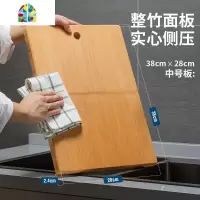 封后整竹菜板实木砧板厨房壁挂架切菜板大号擀面板用品家用大全刀案板 FEN 38cm*28cm*2.4cm配得上您厨艺的好