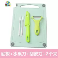 宿舍砧板小刀套装小案板组合水果菜板厨房学生寝室小型办公室便携 FENGHOU 绿(20cm*30cm厚0.5cm)