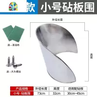 砧板围不锈钢菜板护边圆商用加厚防溅厨房案板围墙肉夹馍菜墩围档 FENGHOU 34cm铁木砧板+砧板围+砧板箍