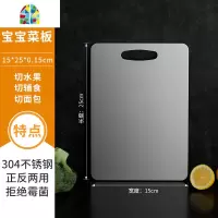 304不锈钢菜板家用厨房长方形擀面板揉面砧板切菜板案板 FENGHOU 中号38*28*0.2cm