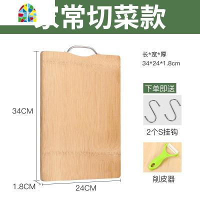 封后厨房菜板切菜板家用长形菜板加厚整竹案板耐用刀板水果板砧板 FENGH 34cm*24cm*1.8cm(送削皮器+S挂