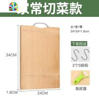 封后厨房菜板切菜板家用长形菜板加厚整竹案板耐用刀板水果板砧板 FENGH 38cm*28cm*1.8cm(送削皮器+S挂