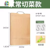 封后厨房菜板切菜板家用长形菜板加厚整竹案板耐用刀板水果板砧板 FENGH 40cm*30cm*1.8cm(送削皮器+S挂