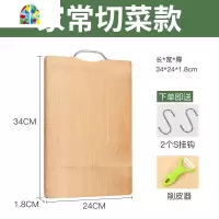 封后厨房菜板切菜板家用长形菜板加厚整竹案板耐用刀板水果板砧板 FENGH 45cm*32cm*2.2cm(送削皮器+S挂