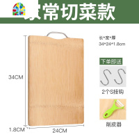 封后厨房菜板切菜板家用长形菜板加厚整竹案板耐用刀板水果板砧板 FENGH 50cm*35cm*2.2cm(送削皮器+S挂