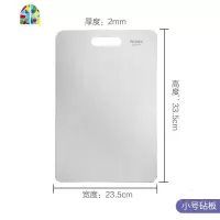 封后304不锈钢菜板 家用案板长方形切菜板厨房和面板切水果砧板 FENGH 加厚款小号(33.5cm*23.5cm*2m