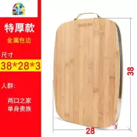 加厚切菜板实心木砧板家用竹案板面板大号长方形剁骨刀板耐用 FENGHOU 金属包边38*28*3.0