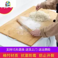擀面板家用和面板不粘案板切菜板竹砧板长方形揉面案板饺子板 FENGHOU 长50宽35厚1.8(无赠品)
