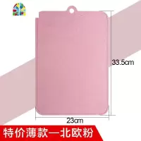 菜板厨房用品家用大全儿童辅食切水果小砧板稻壳大案板 FENGHOU 薄款[北欧粉]