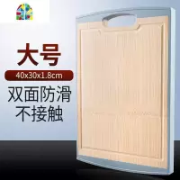菜板实木家用案板厨房和面板粘板两用切菜板刀板占板竹菜板 FENGHOU [4-6人家庭]大号防滑楠竹菜板砧板
