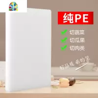 厨房砧板加厚PE菜板方形大小切菜板擀面案板剁骨头辅食刀板 FENGHOU 长36x宽28x厚2.3cm