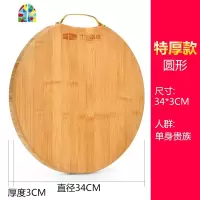 切菜板实木砧板家用竹案板面板不粘大号长方形刀板小刀板 FENGHOU 特厚侧压36*26*3cm