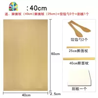 椴木实木面板面食案板和面板长白山菜板家用砧板大号厨房擀面板 FENGHOU 120*70送配套四件套