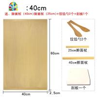 椴木实木面板面食案板和面板长白山菜板家用砧板大号厨房擀面板 FENGHOU 130*80送配套四件套