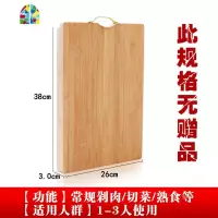加厚剁骨砧板竹菜板家用实木案板长方形切菜板水果板面板 FENGHOU 45*32*3.0cm(赠水果板)