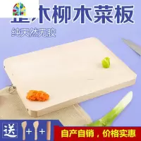 柳木菜板实木整木菜板面板长方形大号厨房刀板案板家用切菜板不裂 FENGHOU [定做尺寸专用链接]砧板