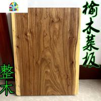 榆木菜板实木砧板刀板家用方形切菜板耐用大号揉面剁馅可定制 FENGHOU 实木款70*45*2.5