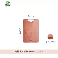 乌檀木菜板实木家用切菜板占板案板厨房整木砧板 FENGHOU 乌檀木菜板38x28cm