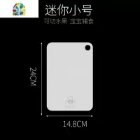 304不锈钢双面厨房菜板家用大砧板和面板占板案板切菜板切水果板 FENGHOU 304不锈钢一小小号