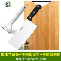 竹砧板厨房切菜板非实木板粘板案板占板擀面板家用菜板菜刀二合一 FENGHOU 菜板厨具菜刀4件套