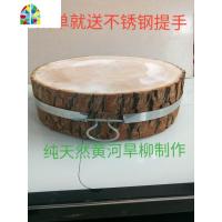 柳木实木菜墩圆形菜板红柳树砧板肉墩商用饭店家用案板 FENGHOU 直径60-62*厚12cm送圈提手