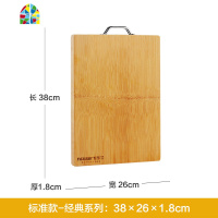 菜板整张竹砧板加厚切菜板竹案板擀面板家用和面板比实木好用 FENGHOU 新升级站立款-整张竹38*26cm