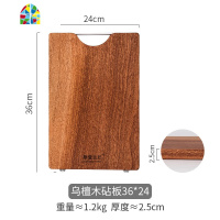 乌檀木菜板实木家用整木菜墩切菜板厨房加厚案板砧板占板 FENGHOU 乌檀木砧板40-30