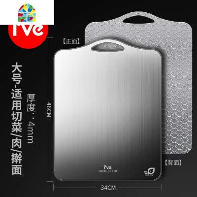 ive 304不锈钢菜板家用切菜板砧板小案板刀板和面面板大 FENGHOU 小号