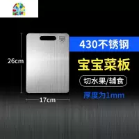 封后厨房304不锈钢切菜板砧板案板 家用品加厚擀和面板水果小宿舍刀板 FEN 特大号304不锈钢[长46宽30]适用5-