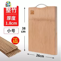 厨房切菜板家用实心砧板实木案板擀面板刀板粘板厚 FENGHOU 2.2cm厚整竹款:50*33cm[送竹筷10双]