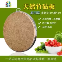 天然楠竹菜板整实竹片圆形大号加厚商用剁肉剁骨菜墩家用切菜砧板 FENGHOU 竹菜板直径34cm厚4cm单手提家用
