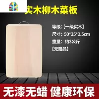 柳木面板家用和面板擀面板揉面赶面案板厨房菜板实木砧板大号特大 FENGHOU 整木款请联系客服