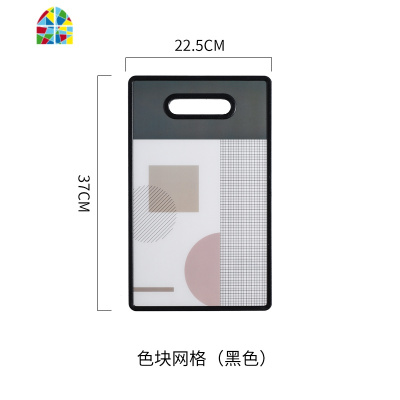 北欧PP塑料砧板切水果蔬菜小案板双面包板带手柄切菜板 FENGHOU 色块点点(白色)