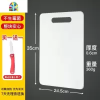 封后家用加厚厨房家用PE塑料大小切菜板砧板擀面案板辅食刀板占板 FENGHO 方形菜板T7614+送折叠水果刀U5248