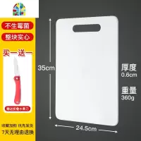 封后家用加厚厨房家用PE塑料大小切菜板砧板擀面案板辅食刀板占板 F 银峰菜刀(女士)+方形菜板(T7614+U7711)