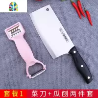 封后砧板切菜板刀具套装全套厨具家用实木案板厨房菜刀菜板二合一组合 FENGHO 菜刀菜板24*34火锅套装五件套[粉桥形