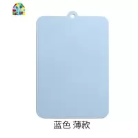 厨房家用宝宝辅食塑料分类菜板宿舍小占板切菜板切水果粘板砧板 FENGHOU 蓝色单片装