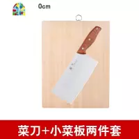 案板切菜板菜刀套装实木家用厨房刀具小砧板刀板竹宿舍用厨具组合 FENGHOU [4件套]实木柄菜刀菜板