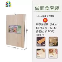 封后厨房面板家用和面板竹切菜板大号案板砧板实木擀面套装粘占板 FENGH 45*32*1.8cm[做面食套装]送全套赠品