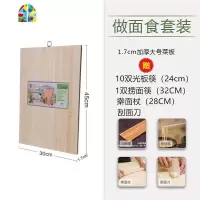 封后厨房面板家用和面板竹切菜板大号案板砧板实木擀面套装粘占板 FENGH 80*50*1.8cm[做饺子套装]送全套赠品