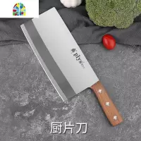 家用砧板菜刀菜板二合一套装厨房案板不锈钢刀具锅铲汤勺厨具全套 FENGHOU 厨片刀