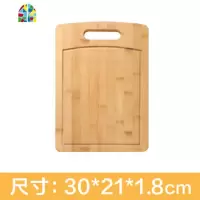 天然竹菜板家用砧板厨房长方形加厚面板切菜板案板整竹菜板 FENGHOU 整竹36*24*1.8cm