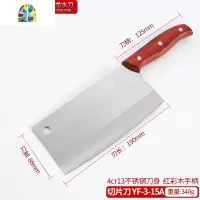 19号芸锋家用切菜骨切肉套装砧板厨房不锈钢 FENGHOU 骨刀6-8A-芸锋刀具