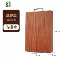 封后菜板实木家用案板沾板 整木乌檀木剁肉切菜板加厚双面菜墩子蒸板 FENG 三口之家(40*27*3cm)乌檀整木-砧板