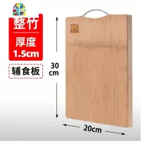 封后整竹菜板家用砧板长方形案板面板刀板切菜板实心占板擀面板 FENGHO 1.8cm厚整竹款:45*32cm[送竹筷10